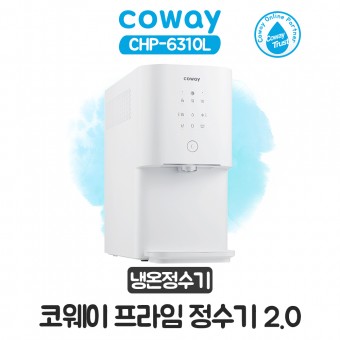 코웨이 프라임 냉온정수기 2.0