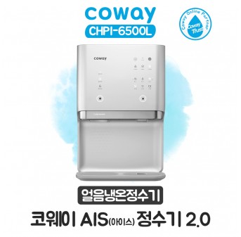 코웨이 AIS 2.0 얼음 냉온정수기 / 실버