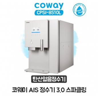 AIS 정수기 3.0 스파클링 얼음 정수기