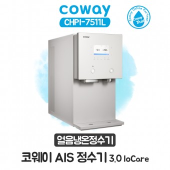 코웨이 AIS 얼음 냉온정수기 IoCare 3.0