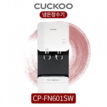쿠쿠 냉온정수기 CP-FN601SW 스탠드형