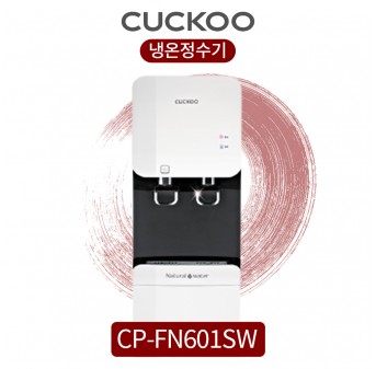 쿠쿠 냉온정수기 CP-FN601SW 스탠드형