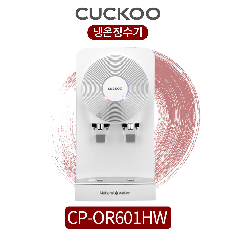쿠쿠 냉온정수기 CP-OR601HW