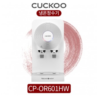 쿠쿠 냉온정수기 CP-OR601HW
