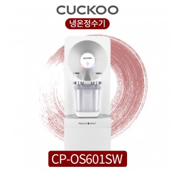 쿠쿠 냉온정수기 CP-ORP601SW