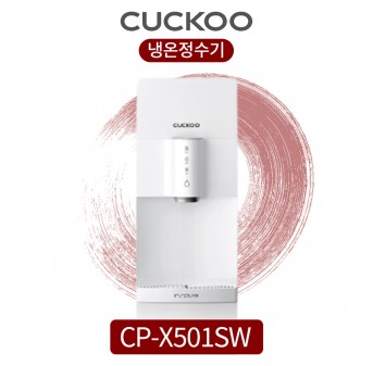 쿠쿠 냉온정수기 인스퓨어 슬림 CP-X501HW