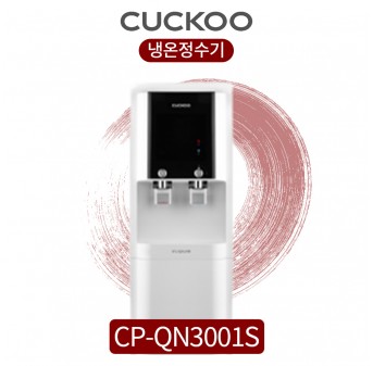 쿠쿠 냉온정수기 CP-QN3001S 4개월 점검