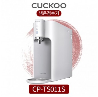 쿠쿠 인스퓨어 인스퓨어 100℃ 끓는 물 냉온정수기 CP-TS011S/3년약정